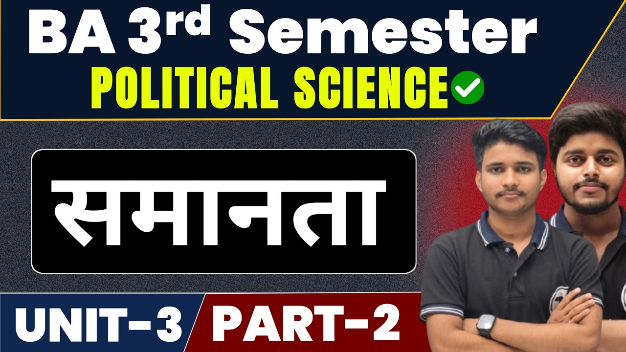 BA 3rd Semester Political Science Unit 3 | समानता | Political Science Ba Semester 3 Class | Part-2