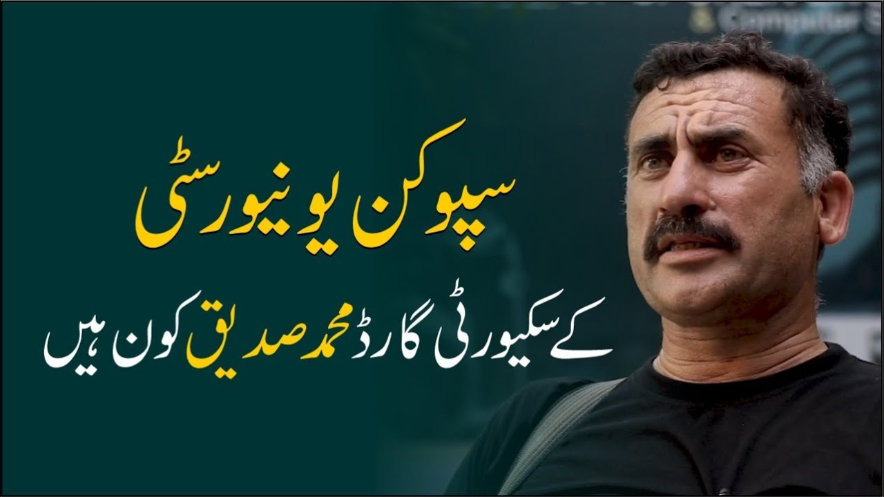 A professionally trained, energetic, and discipline security guard Muhammad Sadiq