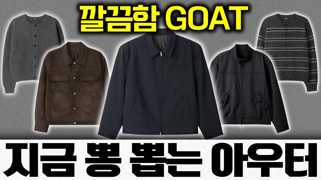 ☝️실패 없는 이쁜 봄 아우터? 이거 사면 끝입니다