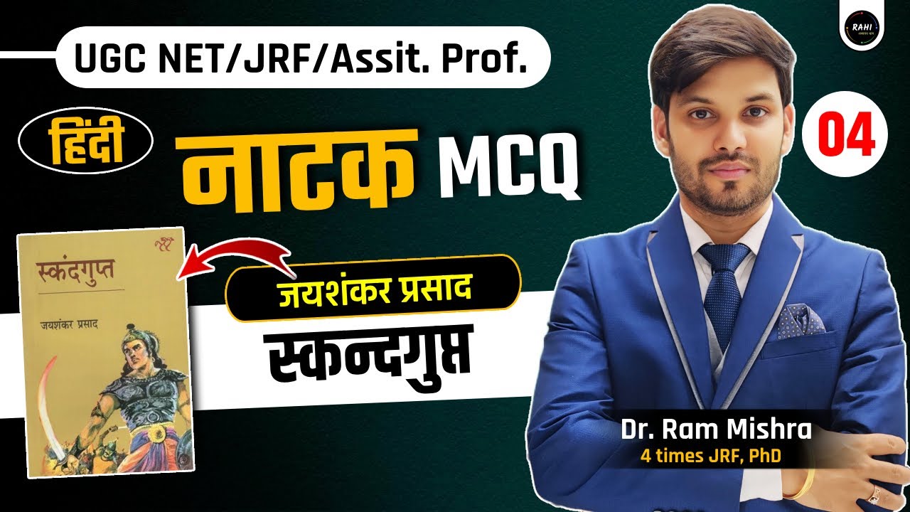 UGC NET/JRF/ASSISTANT PROFESSOR  | नाटक जयशंकर प्रसाद स्कन्दगुप्त  | UGC NET Unit 8 Hindi Sahiya