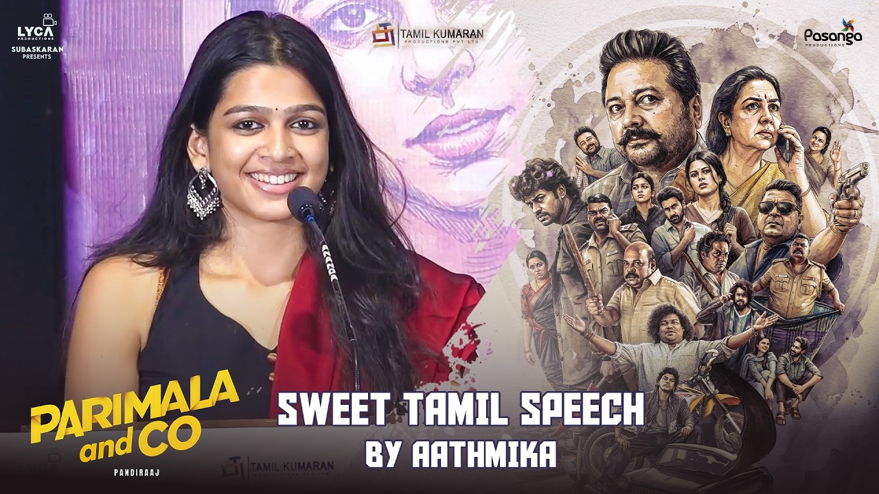 Ananthika Speech at Parimala and Co Press Meet | Pandiraaj | Jayaram | Urvasi | Lyca Productions