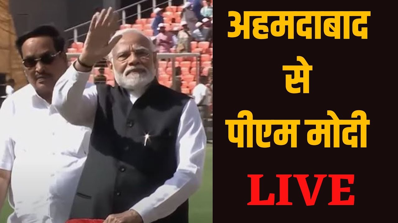 PM Modi Speech | Golden Jubilee Celebration of GCMMF in Ahmedabad, Gujarat