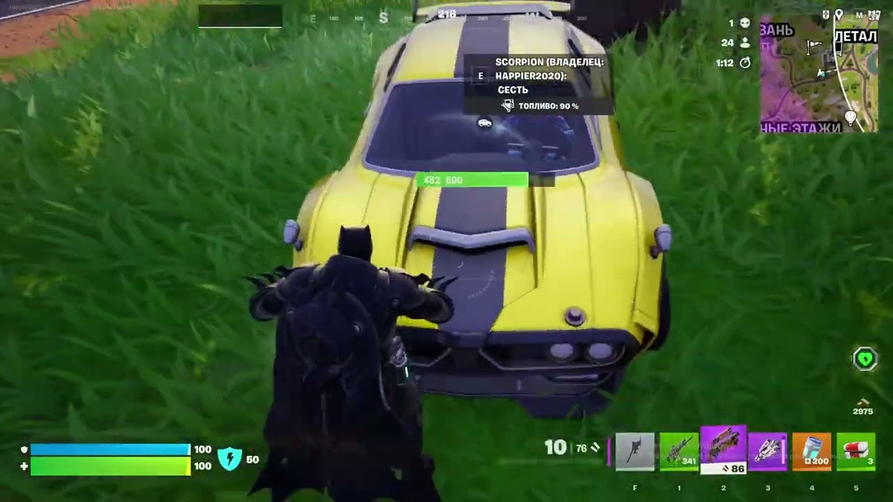 Fortnite
