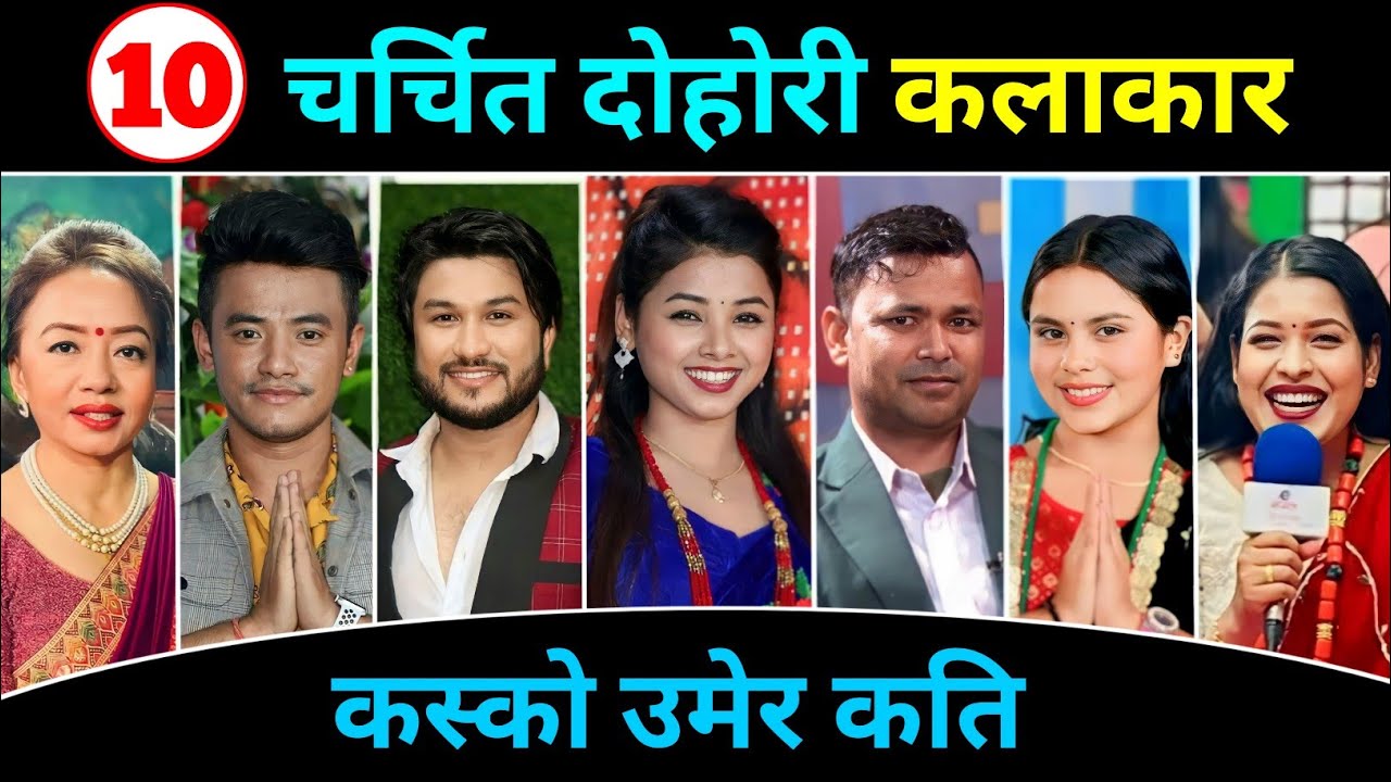TOP 10 Nepali Live Dohori Singers ? Lok Singers | Raju pariyar | Asmita Dallakoti | Suman Pariyar