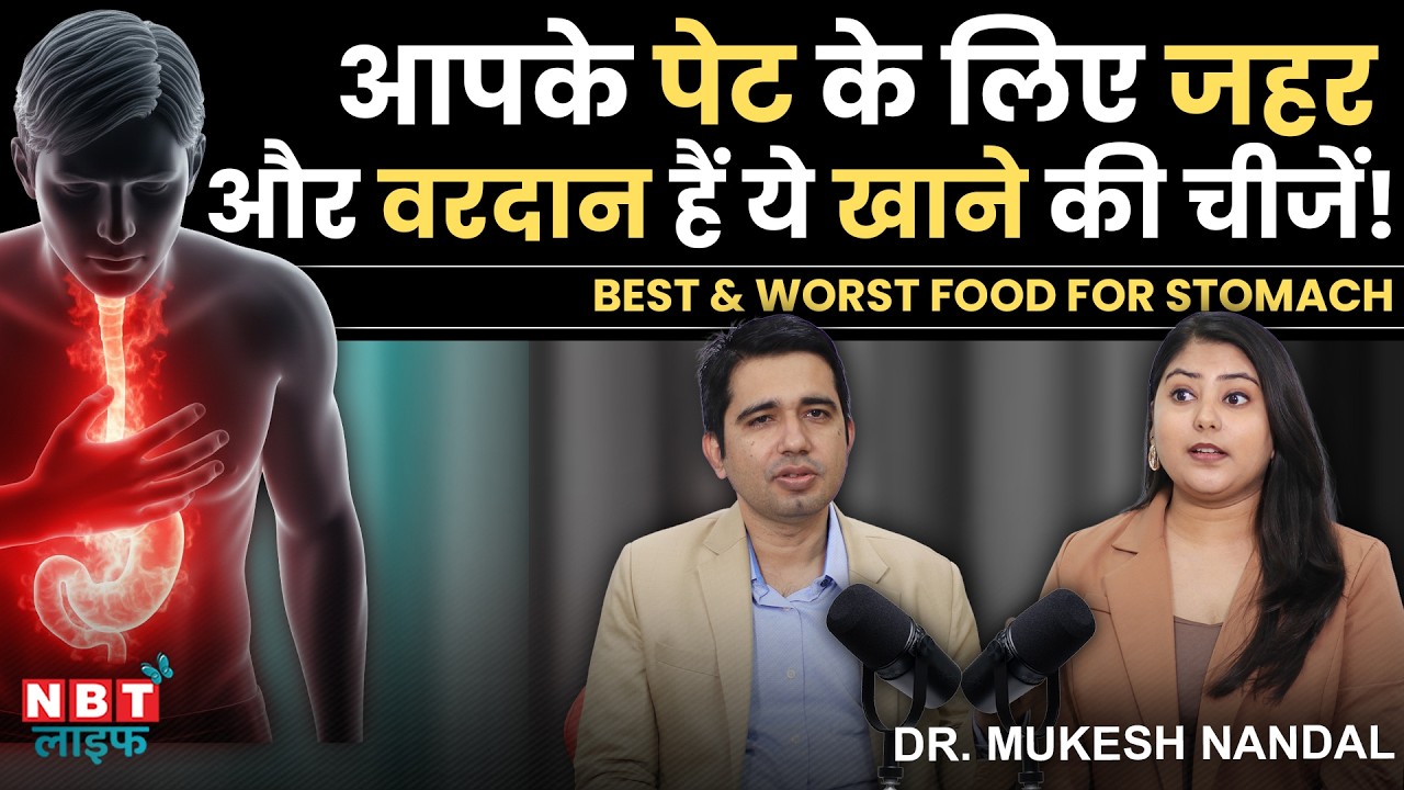 Superfoods For Stomach: Stomach Ulcer Treatment | Gas, Bloating, Acidity, Indigestion | Dr. Mukesh