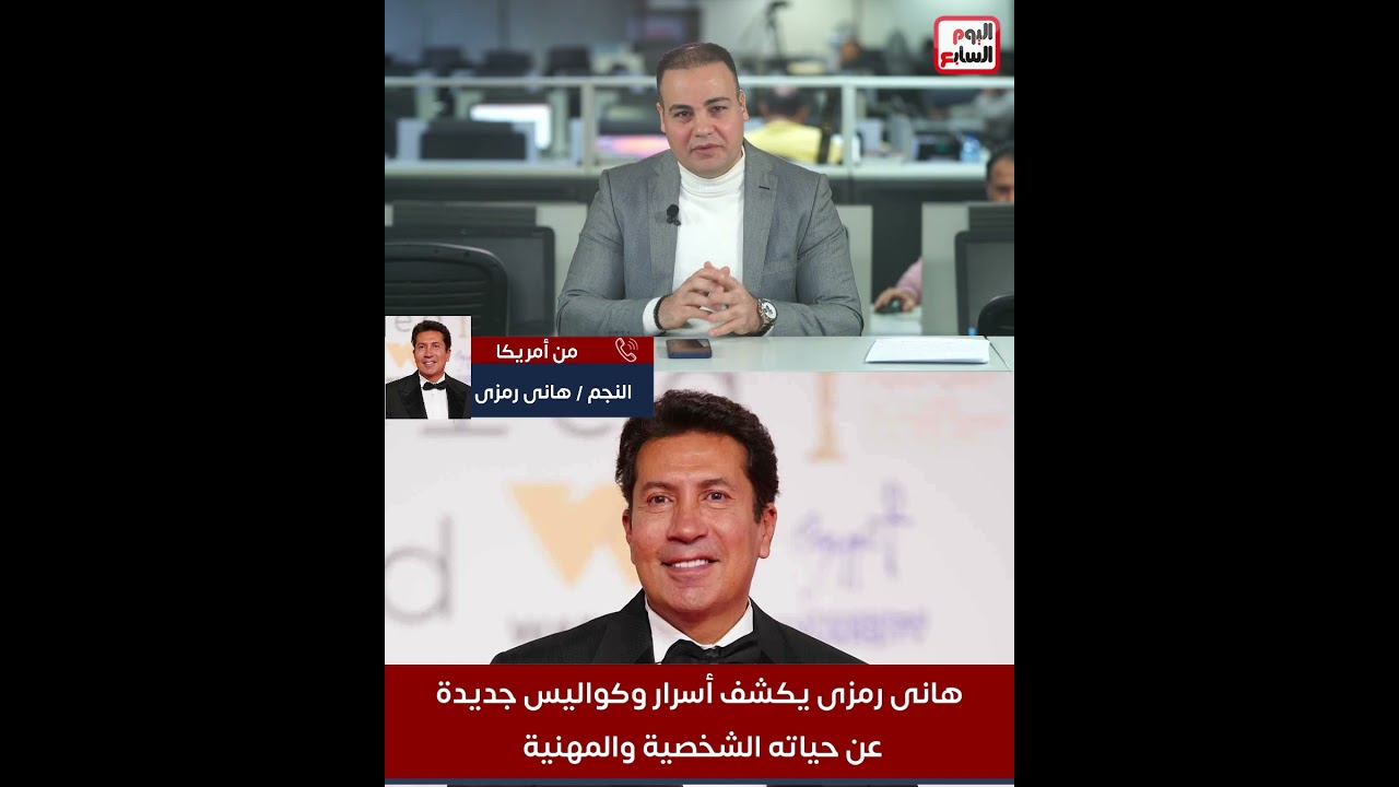 هانى رمزى : الشعب الأمريكي بيغلى بسبب الأسعار والتضخم وسياسة ترامب