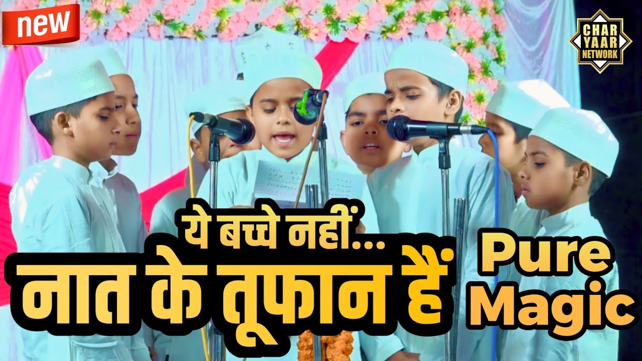 Anjuman Hashmiya Little Legends | Natiya Muqabla Tanda | Charyaar Network Jalalpur 