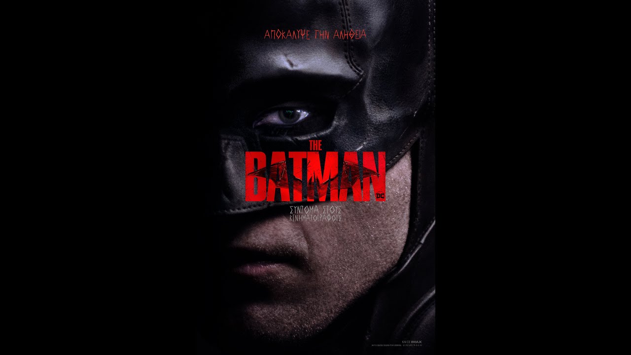 THE BATMAN - DC FanDome Teaser (greek subs)