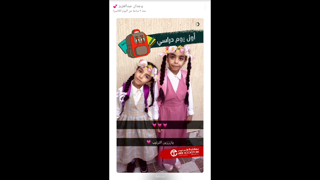 وجدان عبدالعزيز سناب (11)