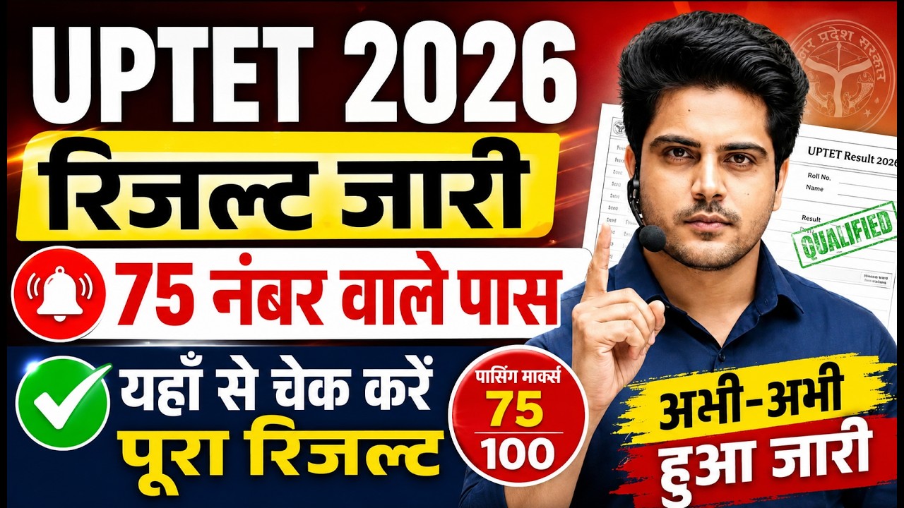 Up tet result|up result out |up tet result