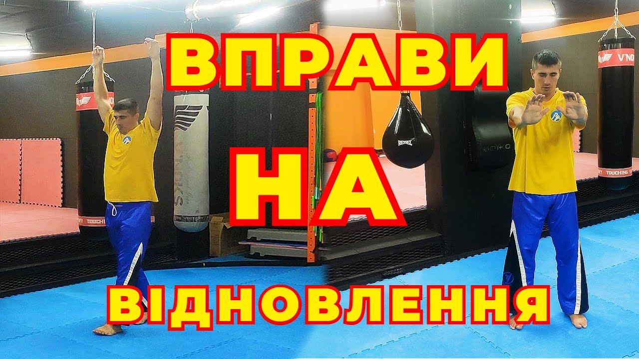 Найкращі вправи для відновлення дихання, які варто знати