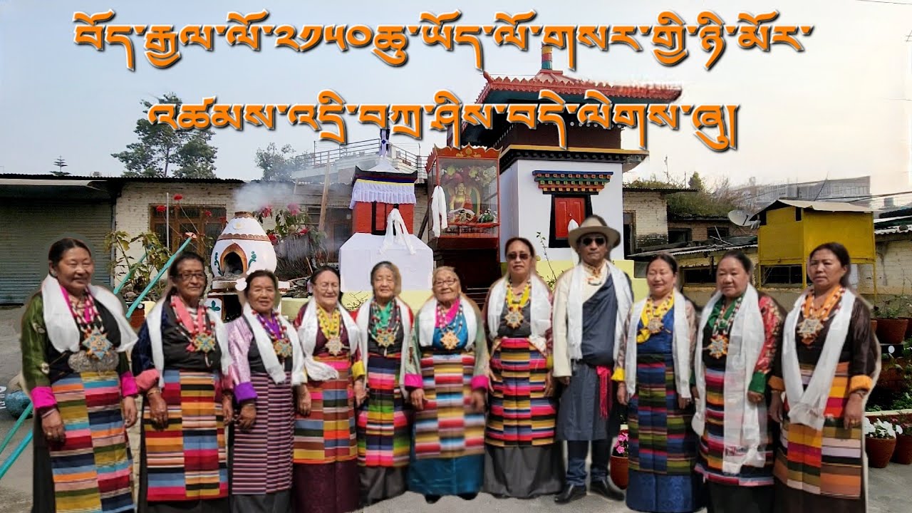 Celebrating Gyalpo Losar 2023 Water Rabbit Year 2150, Jawalakhel Samdupling Tibetan Settlement Nepal