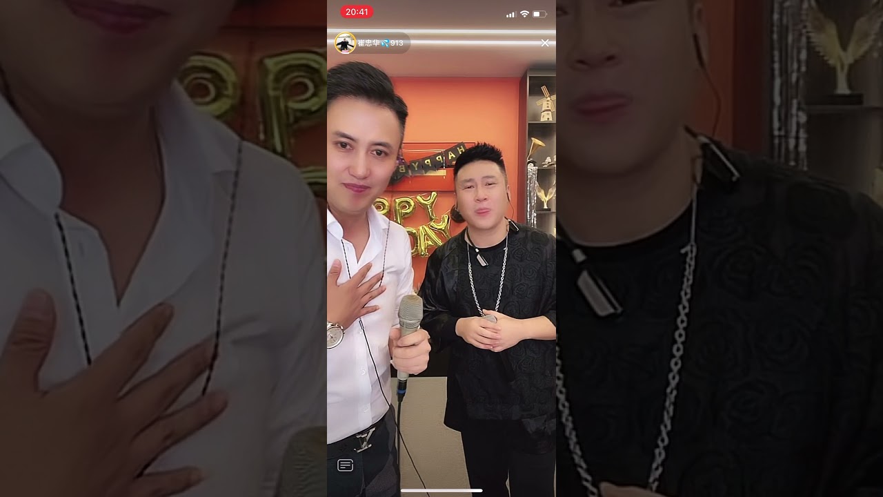 华总抖音生日会录播 3