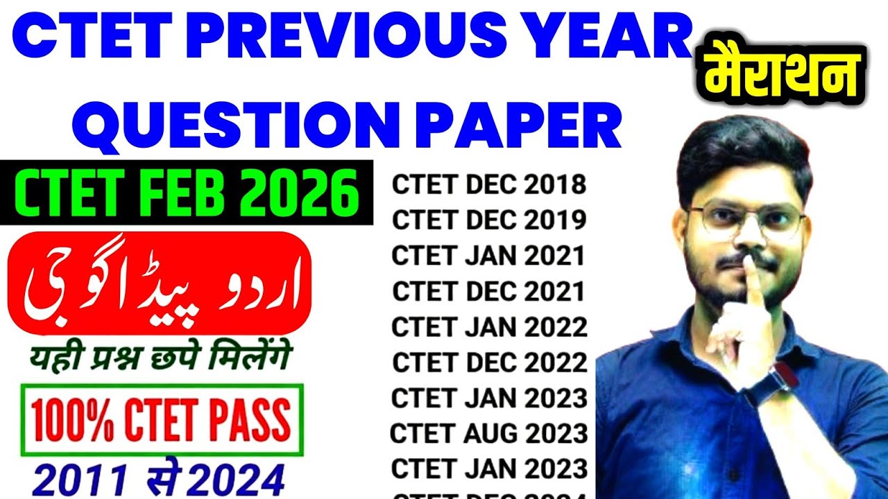 CTET Previous Year Question Paper | 2011 to 2024 all sets | CTET Urdu pedagogy| CTET Question Paper