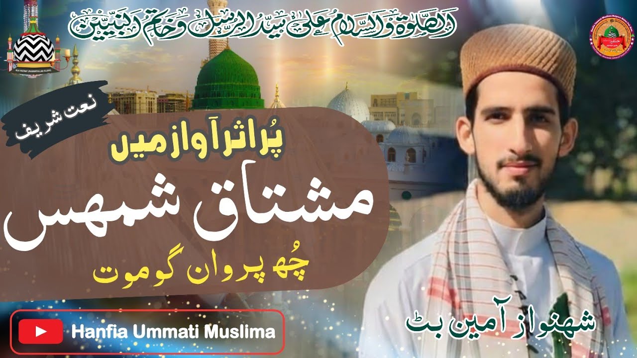 Mushtaq Shamhas Chu parwaan Goumut ||Kashmiri Naat Shareef ||  Shahnawaz Amin Bhat || HUM