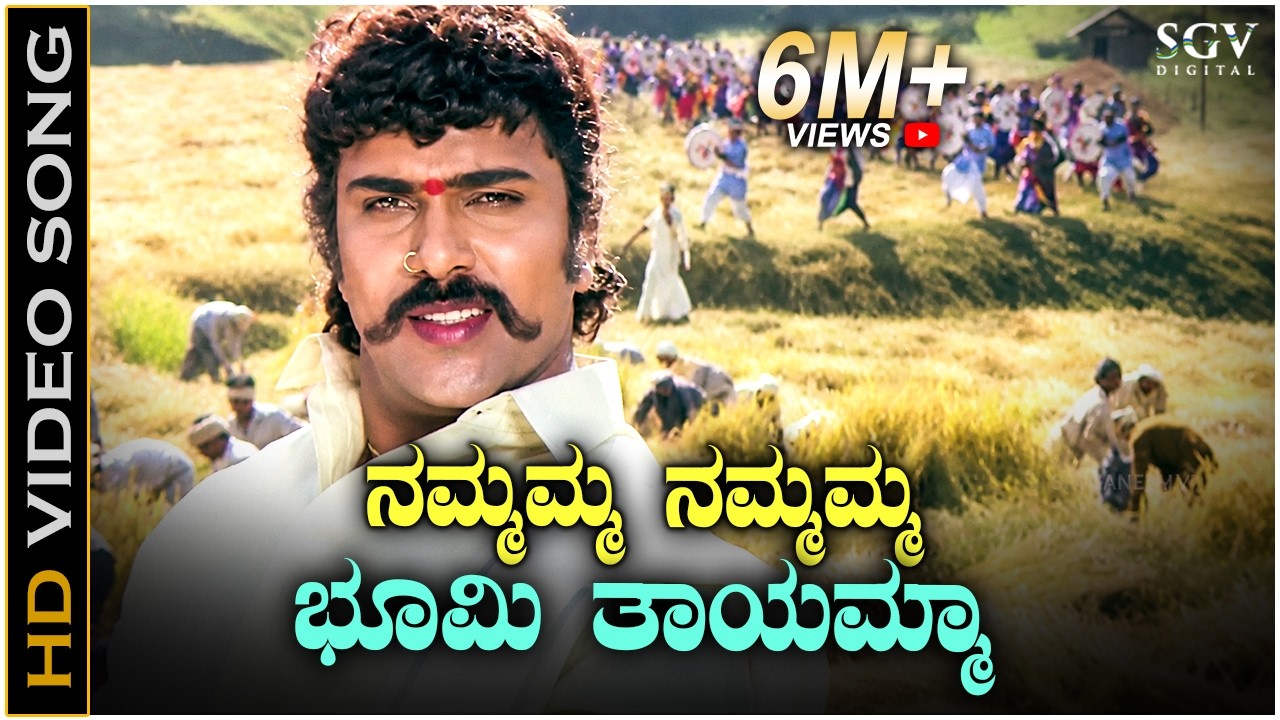 Nammamma Nammamma - Putnanja - HD Video Song | Ravichandran | Meena | Mano | Chithra | Hamsalekha
