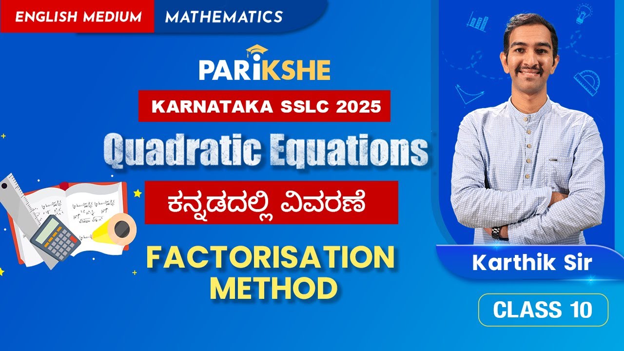 Quadratic equations -03 | Factorisation method | Class 10 | Karnataka | SSLC | in ಕನ್ನಡ