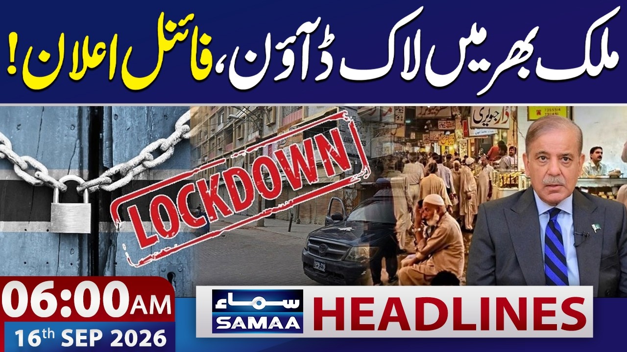 Smart Lockdown Update in Pakistan: Govt&rsquo;s Major Decision | 6 AM Samaa News Headlines | 16 Sep 2026