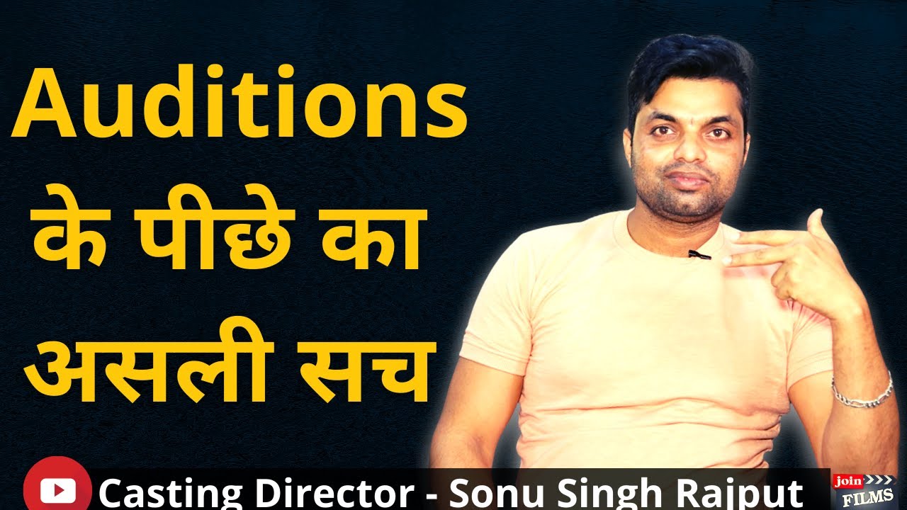 Auditions का असली सच  | Audition Process by Sonu Singh Rajput | casting Director Tips | |Joinfilms