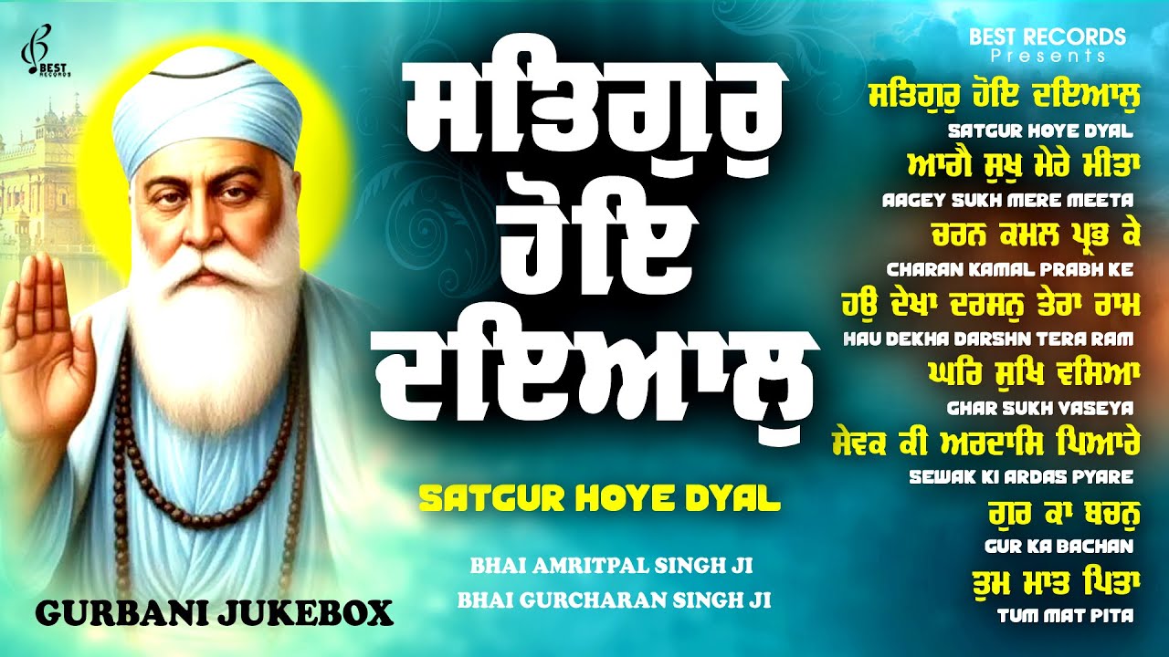 New Shabad Gurbani Kirtan 2026 Jukebox - New Shabad Kirtan - Nonstop Gurbani - Nonstop Shabad Kirtan