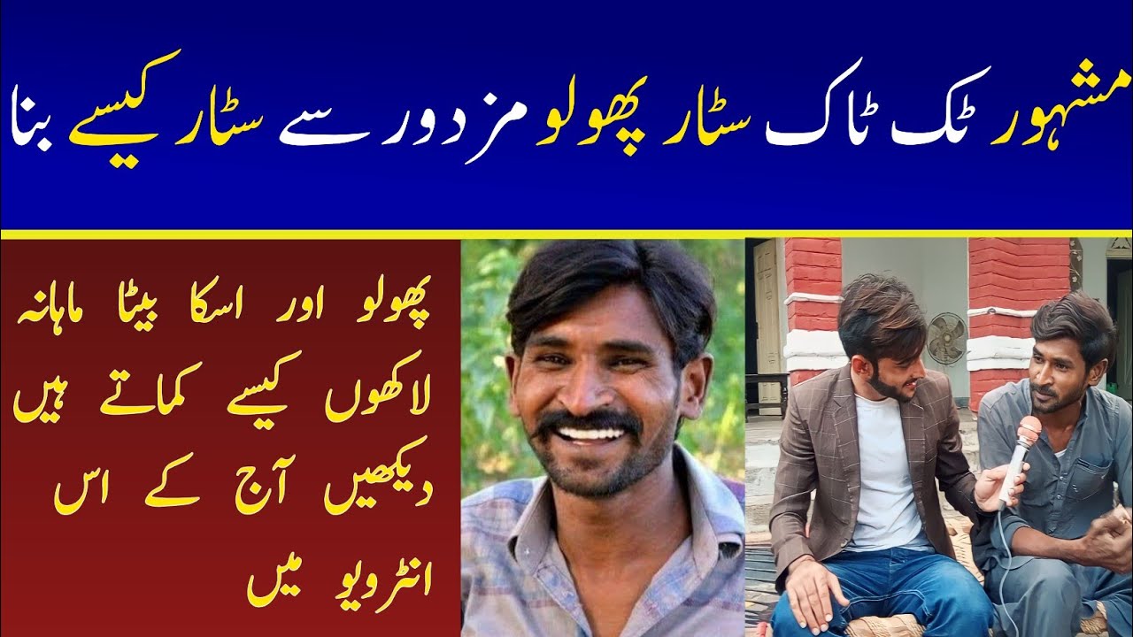 phollu exclusive interview and complete struggle story on star point tv