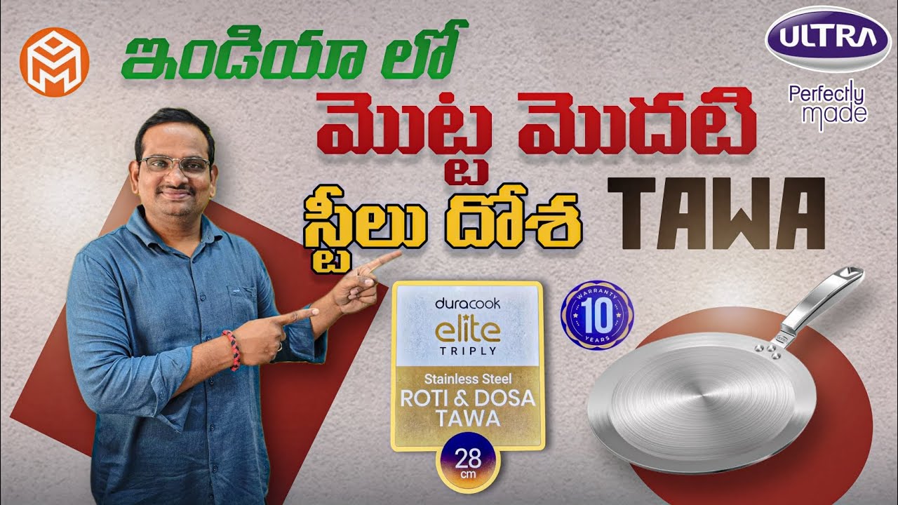 ULTRA|DURACOOK ELITE|DOSA TAWA|STAINLESS STEEL DOSA TAWA|28CM|HOMESTORE|TADEPALLIGUDEM 
