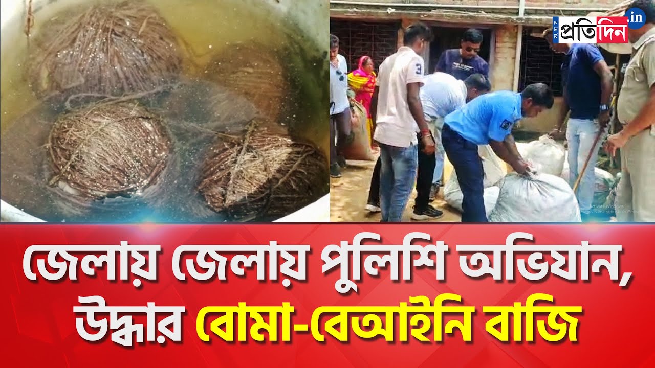 Bombs and illegal crackers metrials recovered from Murshidabad anf Hooghly after police raid