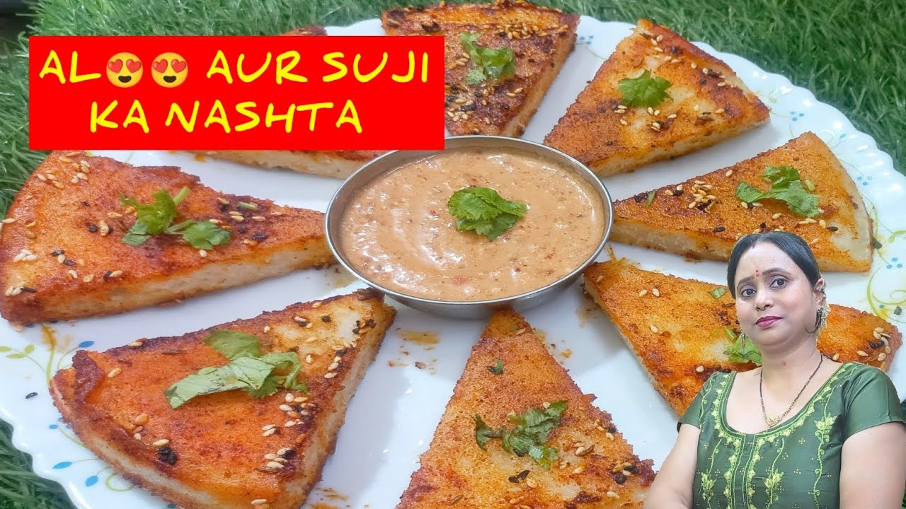 आलू और सूजी का स्वादिष्ट नाश्ता कम तेल में । Semolina & Potato Breakfast Recipe । 
