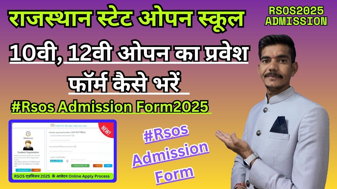Rsos 10th, 12th State Open Online Admission Form Kaise Bharen #Education #Rsos #Open Admission Form