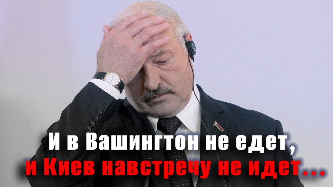 Черная полоса для Лукашенко: синдром 19 февраля и санкции от Украины. Апдейт случился