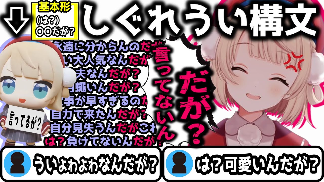劇場版しぐれうい構文～は？言ってないが？～　＃しぐれうい　＃切り抜き