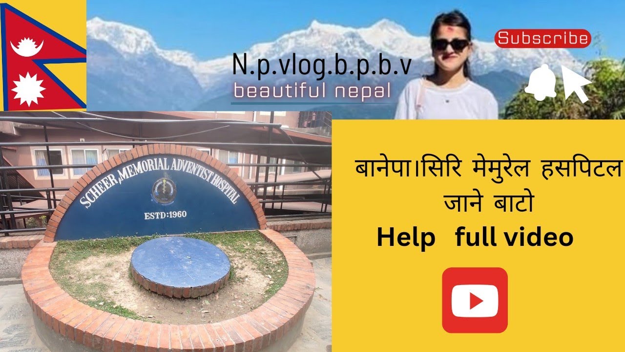 बनेपा । सिर मेमुरेल हसपिटल । जाने बाटो।banepa hospital jana bata for help ful video