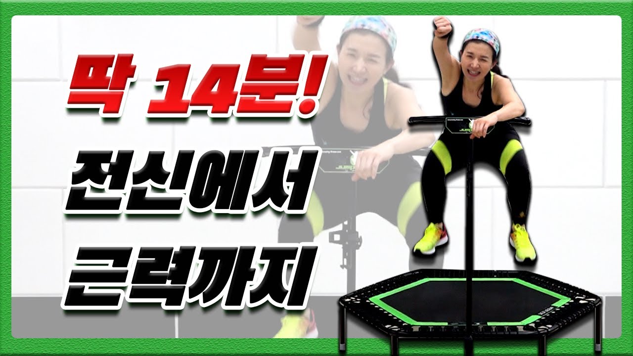 뼈와 근육만 남을 수 있으니 주의바람 - 다이어트운동 홈트레이닝 전신운동