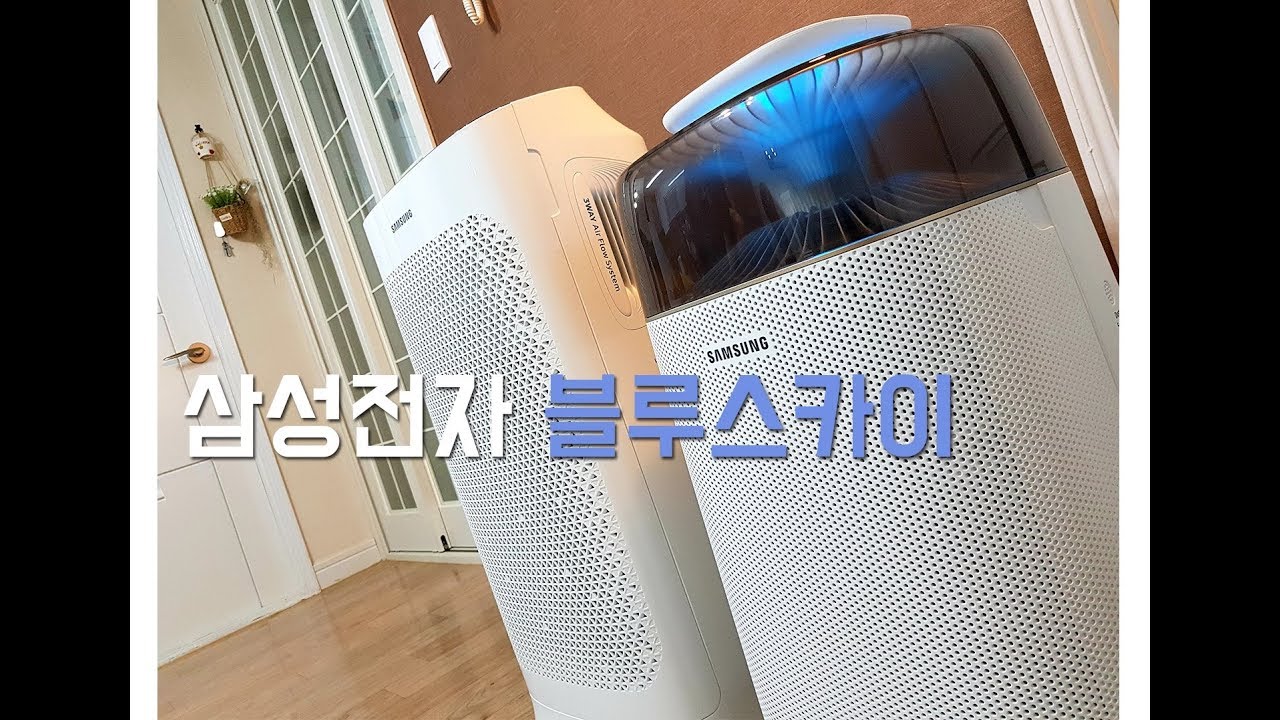 삼성공기청정기 블루스카이5000 VS 블루스카이3000 직접비교 리뷰 [ 윤이네 소소한 일상 ]