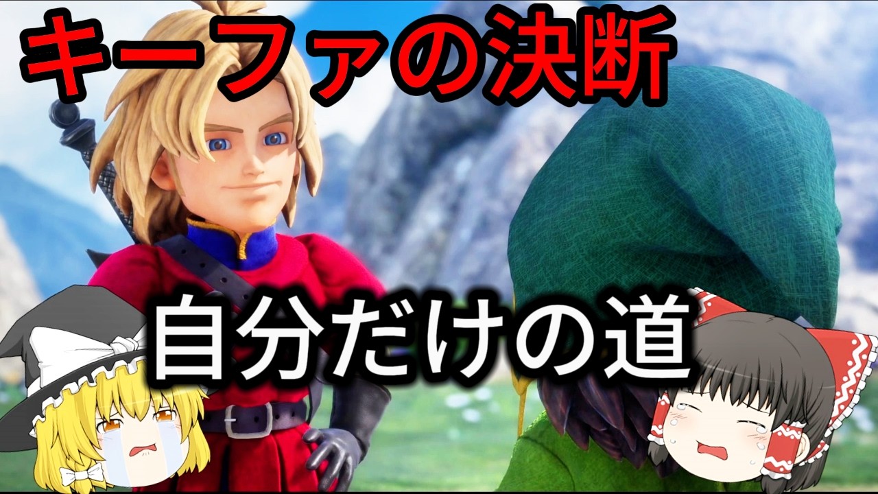 【ドラクエ７リイマジンド】神に捧げる踊り、その果てに起きた悲劇【ゆっくり実況】