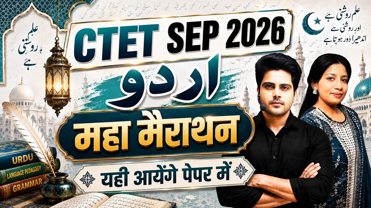 CTET SEP 2026 Urdu Maha Marathon 🔥 by Sachin Academy live 12pm | Ilma Ma'am | CTET اردو