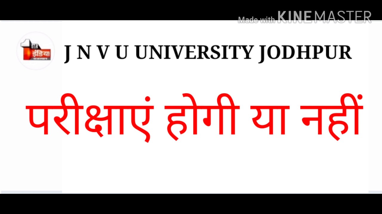 Jnvu exam news | jnvu University jodhpur.