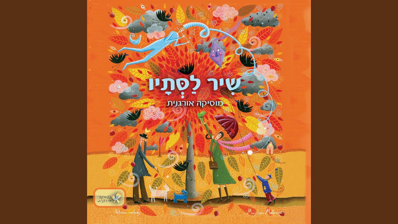 זה הרוח