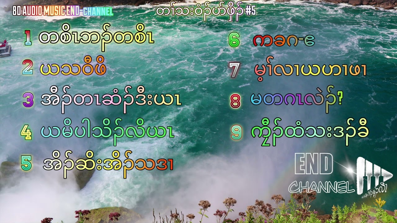 Karen Song * collections of END part #5