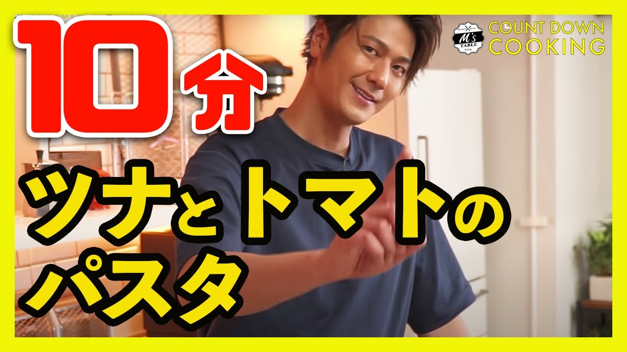 【10分で簡単パスタ‼️】ツナとトマトのパスタ#パスタ#イタリアン#ツナ#トマト#料理#cooking