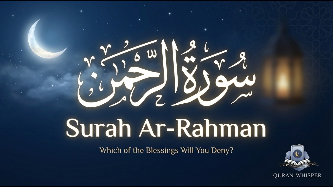 Surah Ar-Rahman | Ramadan Night Reflection