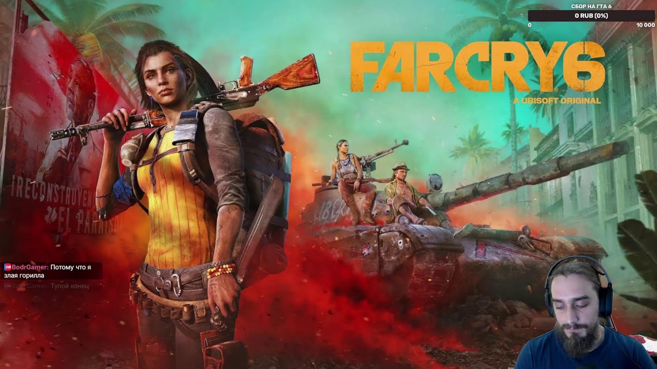Писатель, хардкор и Far Cry 6! Финал! [Стрим 20]