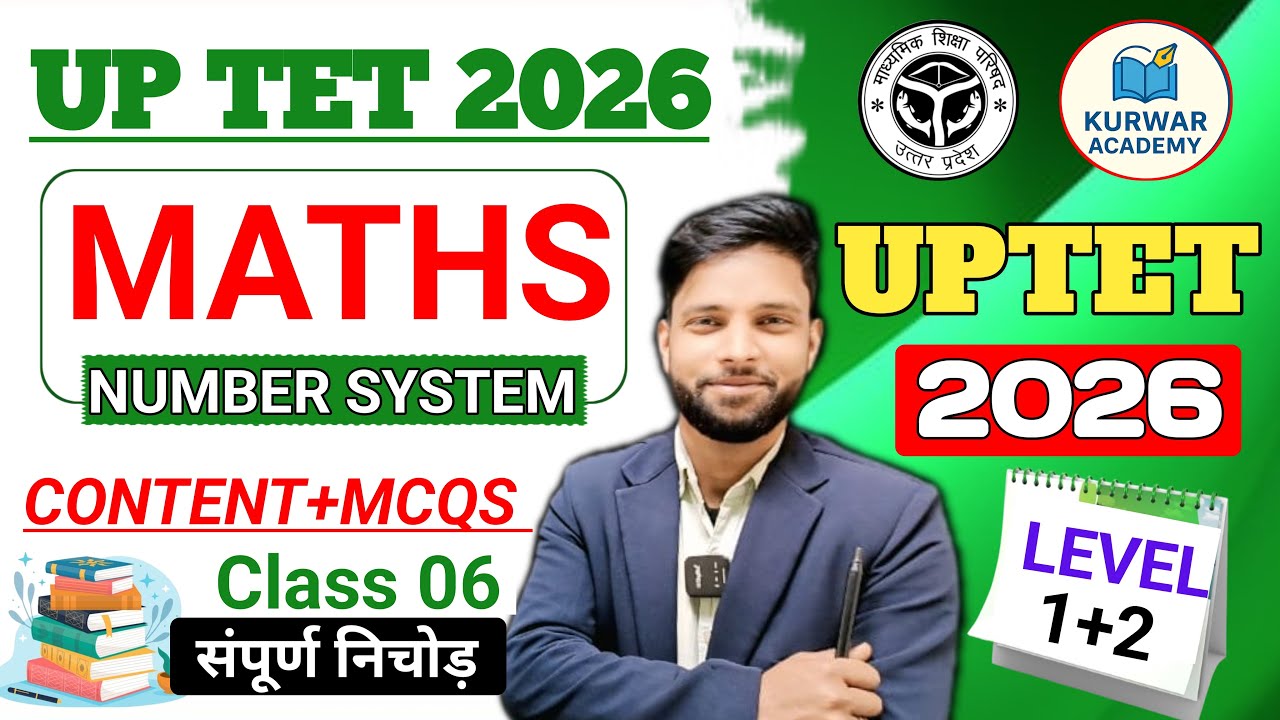 UP TET 2026 MATHS NUMBER SYSTEM | UP TET CONTENT+MCQS CLASS 06 -BY RADHEY SIR KURWAR ACADEMY