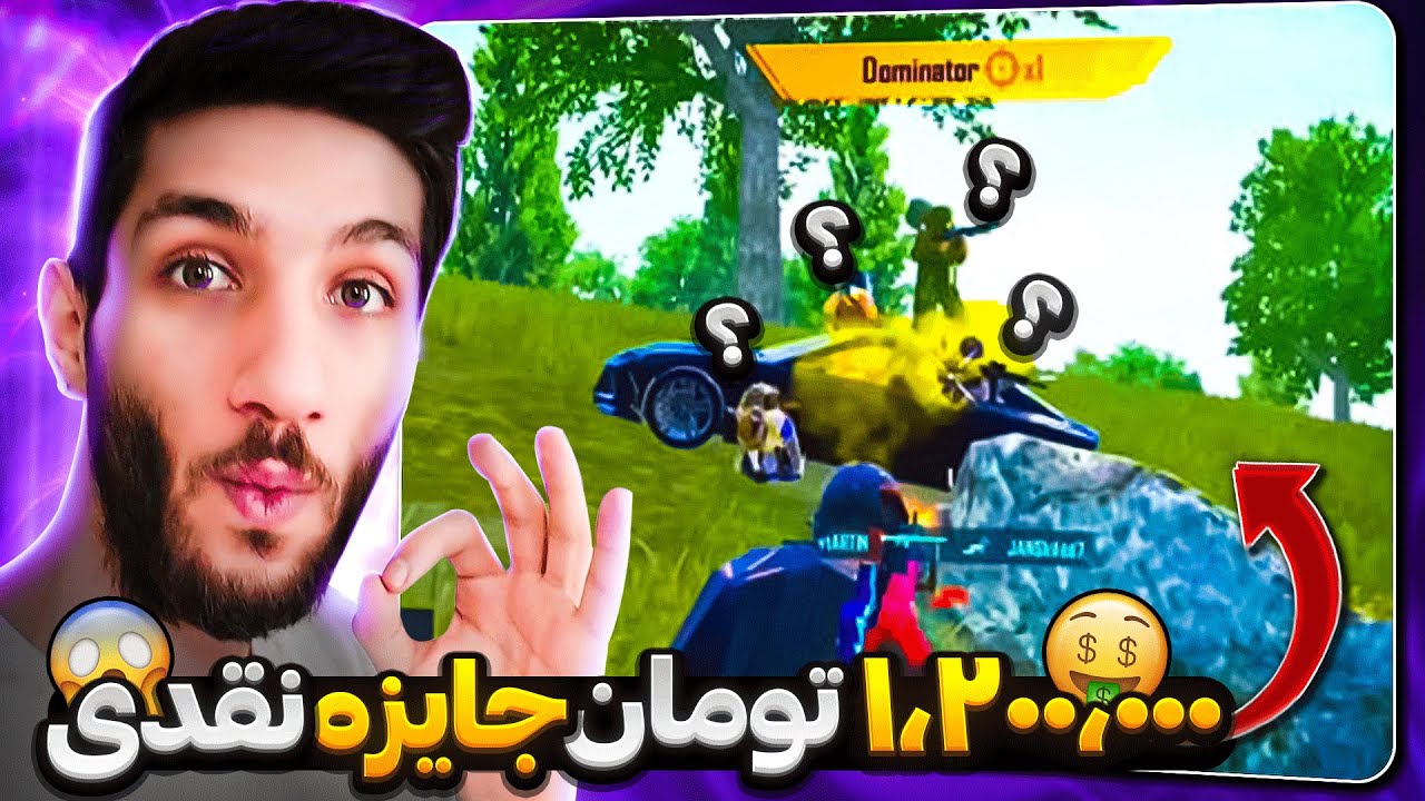 بهترین سولو اسکواد های ایران 😮 - PUBG Mobile