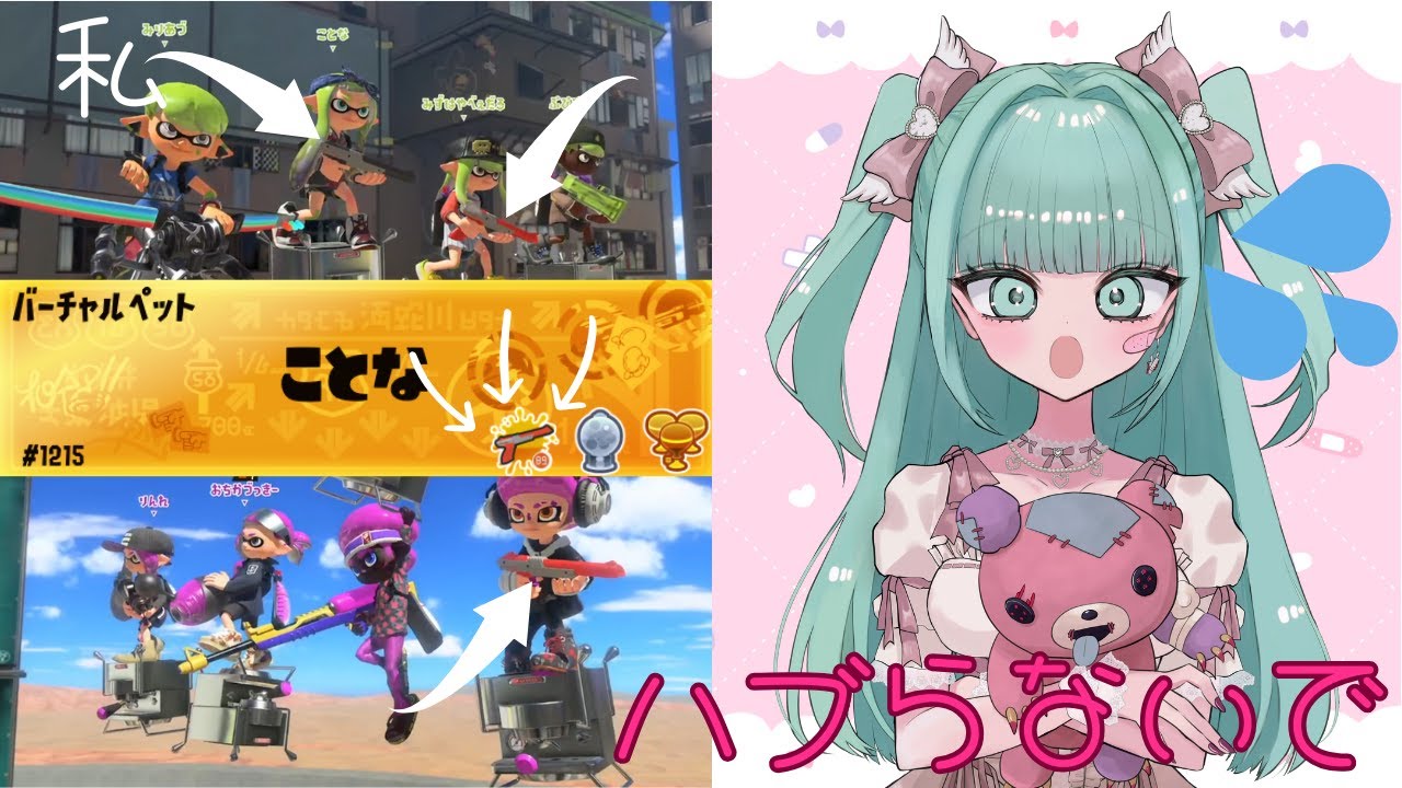【スプラトゥーン3】赤ZAP愛好家チャンネル、黒ZAPを持っていたために赤ZAPの波からハブられる