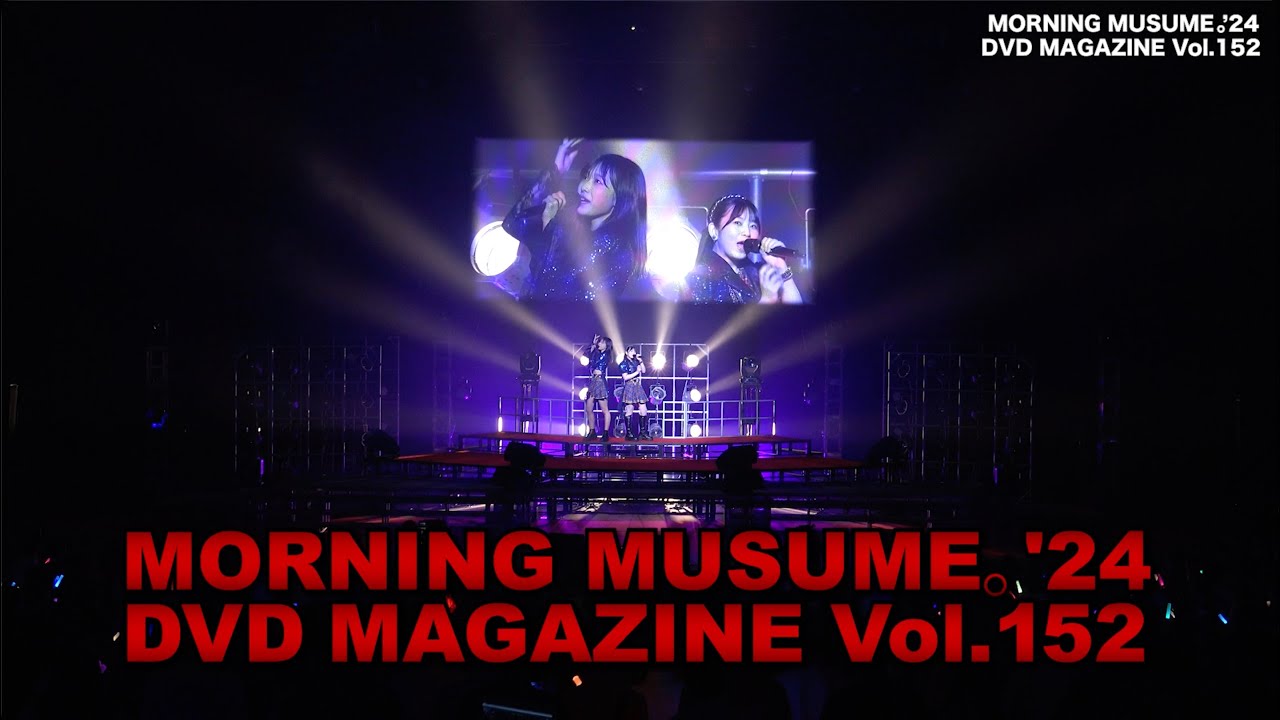 MORNING MUSUME。'24 DVD MAGAZINE Vol.152 CM
