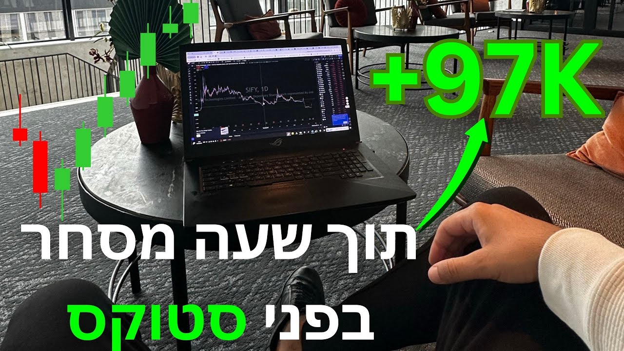 איך תוך שעה עשיתי כמעט 100K במניות פני סטוקס עם אסטרטגית החתול המת