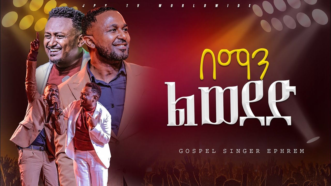 በማ ልወደድ አምልኮ ከዘማሪ ኤፍሬም እና ከነብይ ሔኖክ ግርማ ጋር  | |PROPHET HENOK GIRMA[JPS TV WORLD WIDE] 2024