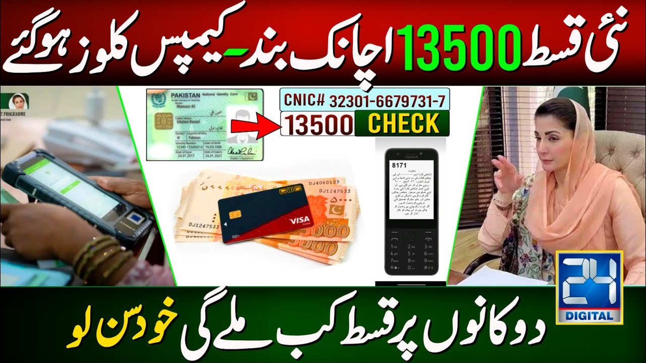 BISP All Campsites are Closed | Bisp New Payment 13500 Close | Bisp New Payment On Retailer Shops