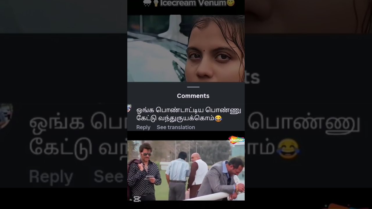 🥵ஆண்ட்டி... குட்டி போட்டா ஒண்ணு குடுங்க 😂 